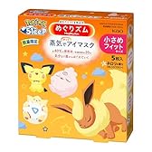 ※【タイムセール】【36%OFF+クーポンで10%OFF!】1枚あたり67円!めぐりズム蒸気でホットアイマスク PoKeMoN企画品 5枚入 333円!