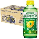 キレートレモン ポッカサッポロ クエン酸2700 155ml ×24本［機能性表示食品］レモン レモン果汁 疲労感軽減 1日分のビタミンC ポッカサッポロ