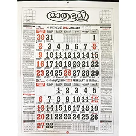 Mathrubhumi Calendar 2022 Malayalam Wall Hanging Calendar 2022 Malayalam Calendar 2022 Office Planner 2022 Home New Year Calendar 2022 : Amazon.in: Office Products