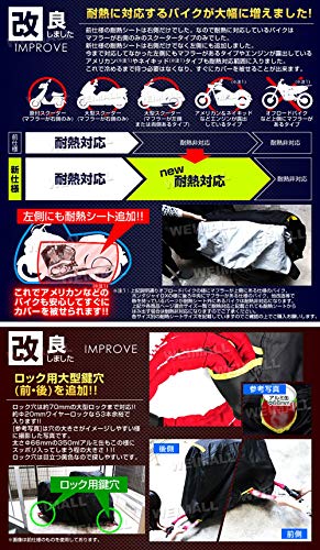 ウェイモール『バイク用ボディーカバー』