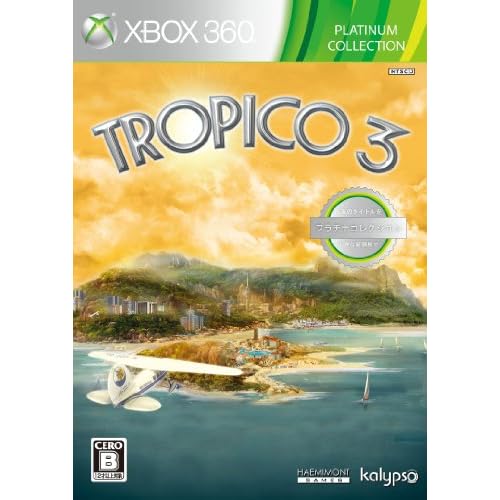 TROPICO3 プラチナコレクション (廉価盤)