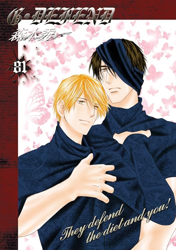 G・DEFEND 81巻 (冬水社・いち*ラキコミックス)
