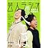 芸人ラジオ Vol.2