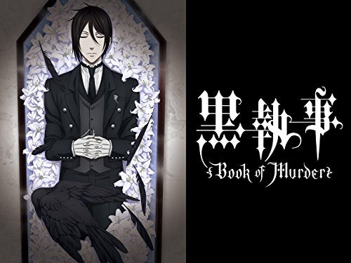 黒執事 Book of Murde