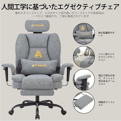 Image of Symino Game Chair
