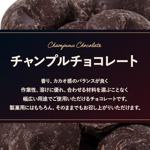 大東カカオ チャンプル パーフェクトスイート52 1kg