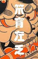 Maizart 1725764350 Book Cover