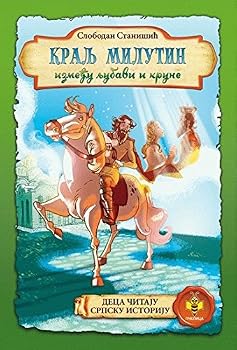Paperback Kralj Milutin izmedju ljubavi i krune [Serbian] Book