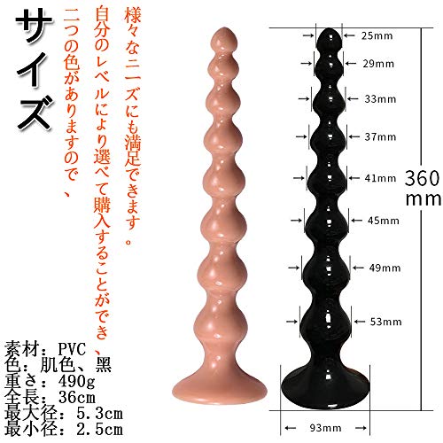 アナルビーズ 8連結ビーズ 超長い アナルプラグ あなるプラグ ディルド 吸盤付き シリコーン プラグ アナルパール あなるバイブ 女性用 初心者 アなるビーズ 36cm(黑) - 画像2