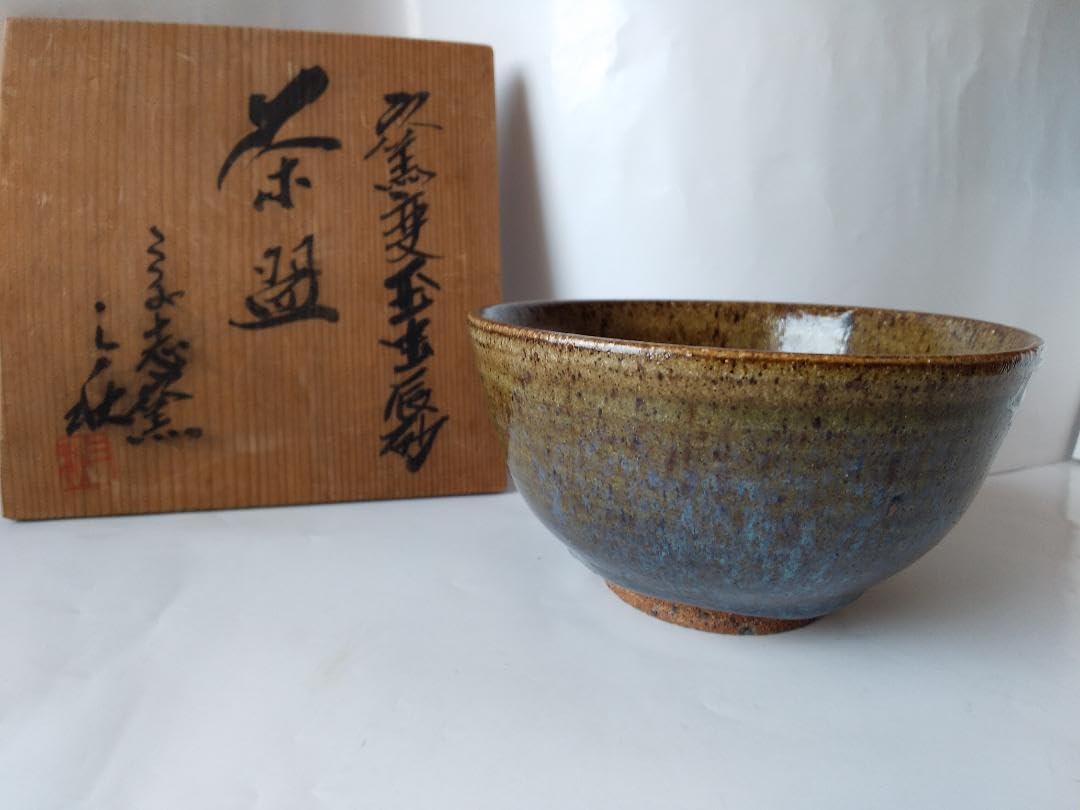 Amazon.co.jp: こぶし志窯 山岡三秋 窯変玉虫辰砂 茶碗 共箱 北海道 