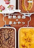 ボウルも型もいらない