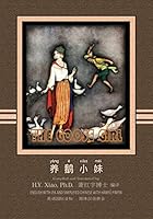 The Goose Girl (Traditional Chinese): 08 Tongyong Pinyin with IPA Paperback Color 150524949X Book Cover