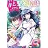 蟹蜜七吉「偽・聖剣物語 幼なじみの聖女を売ったら道連れにされた（1）」