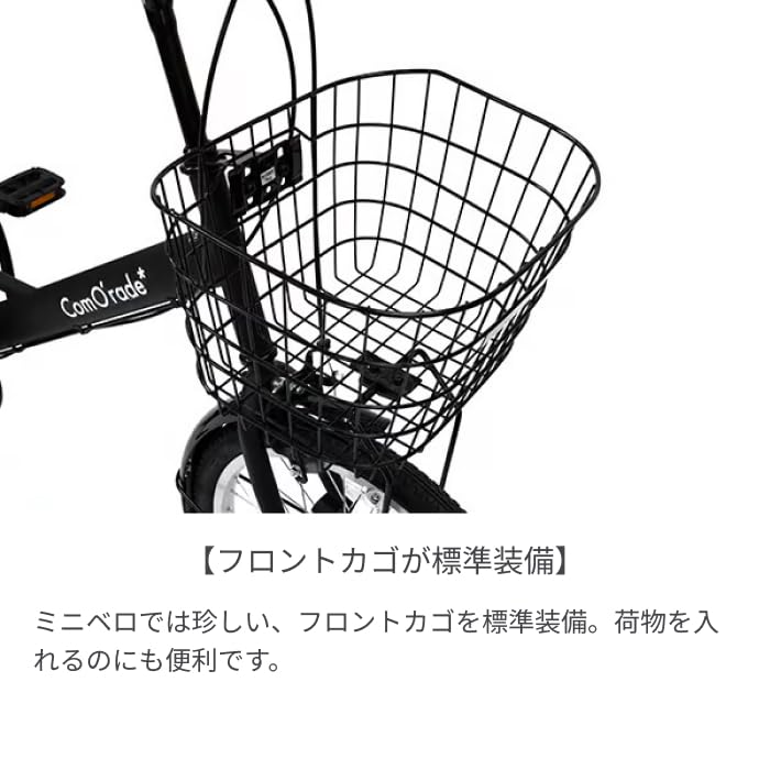 Amazon | ミニベロ（小径車） シティサイクル・ママチャリ ComO