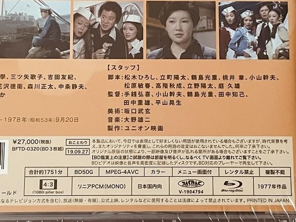 Amazon.co.jp: ブルーレイ 気まぐれ本格派 未開封 Blu-ray 石立鉄男 