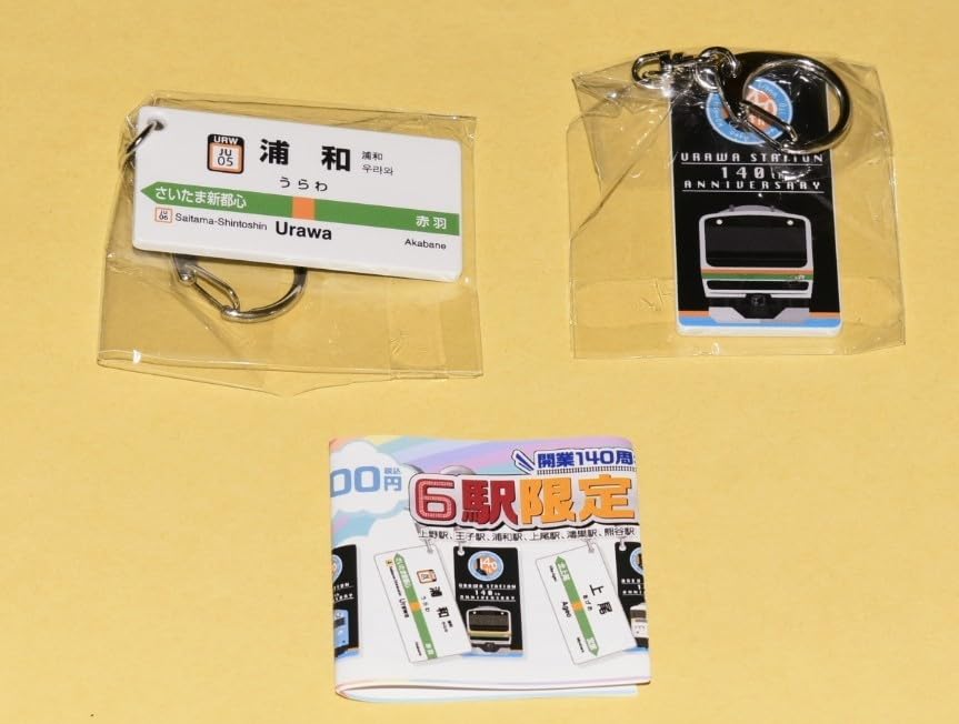 Amazon.co.jp: 上野駅開業140周年記念グッズ 6駅限定カプセルトイ 