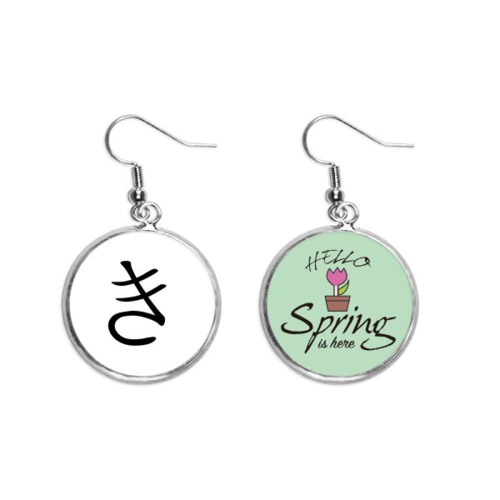 Pendientes de katakana ki con colgante japonés de primavera 5