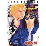 VF-アウトサイダーヒストリー- 7 (ジェッツコミックス)
