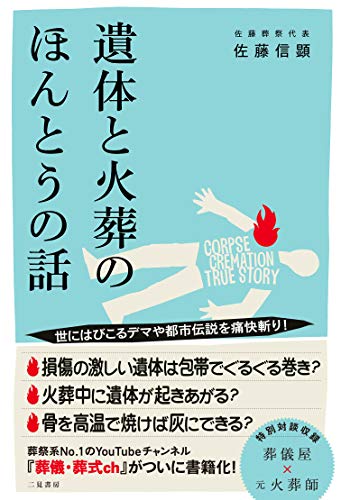 オライリー 無料電子書籍 遺体と火葬のほんとうの話 バイ