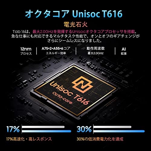 Blackview Tab 16 の商品画像 2