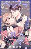 ベツフラ 2024年18号（2024年10月9日発売） [雑誌]