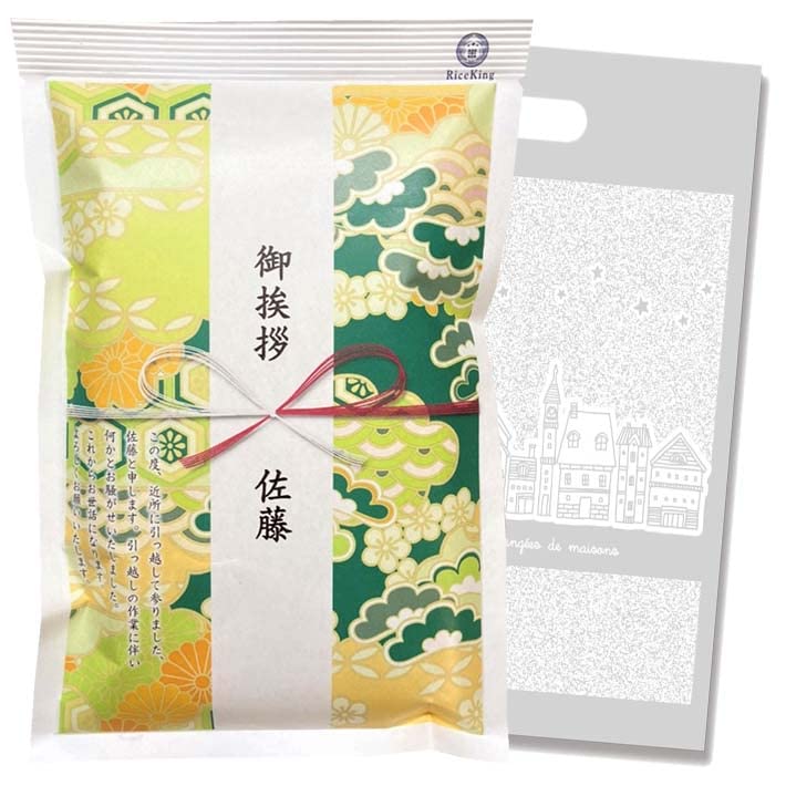 ライスKING 【好きな数量選べます】【郵便ポストに入れられる】 引っ越し 挨拶 粗品 お米のプチギフト 『長野県産こしひかり』