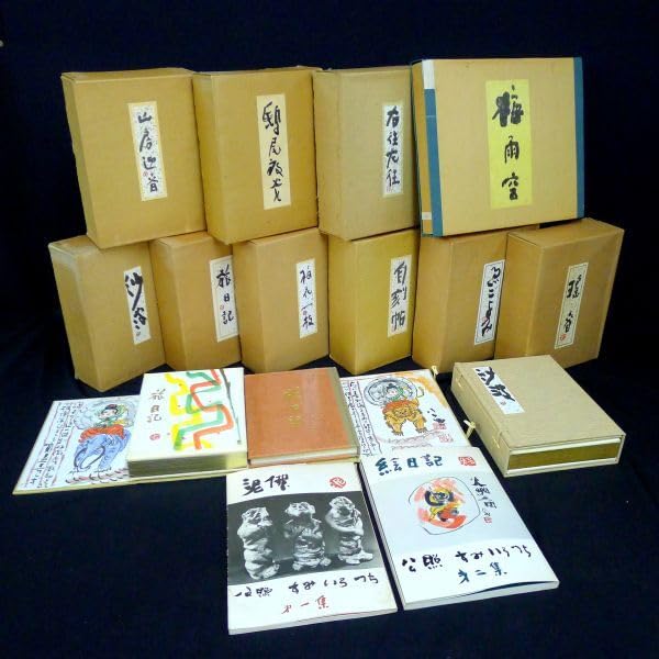 Amazon.co.jp: O1709 良品奈良東大寺住職 清水公照著 泥佛絵日記画集10 