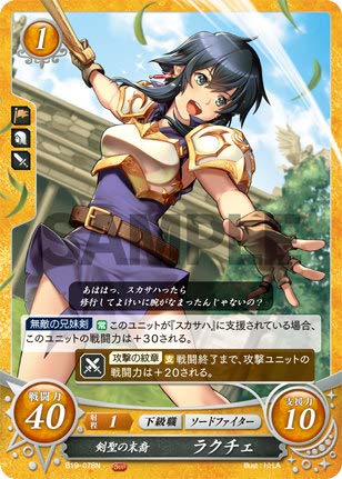 Amazon.co.jp: ファイアーエムブレム サイファ B19-078 剣聖の末裔 