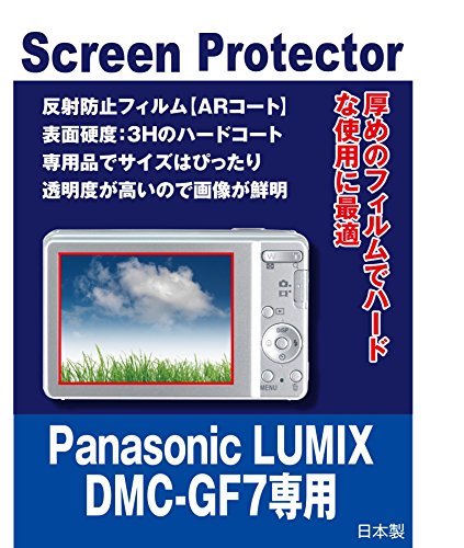 AR�ی�t�B���� Panasonic LUMIX DMC-GF7 �p�݊��i �i���˖h�~�t�B�����EAR�R�[�g�j