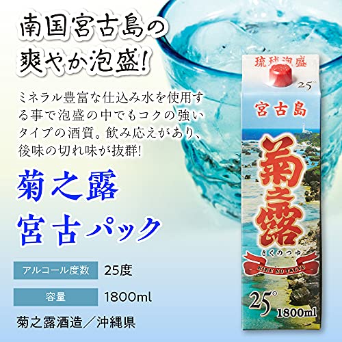 焼酎セット 泡盛パック 1800ml×6種