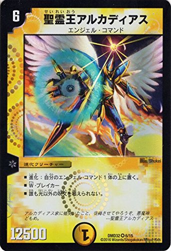 Amazon.co.jp | デュエルマスターズ 聖霊王アルカディアス（ベリーレア 