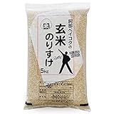 【玄米】 5kg 玄米のりすけ 国内産100％