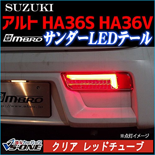 Amazon | LEDテールランプ アルト HA36S HA36V サンダー 左右セット 