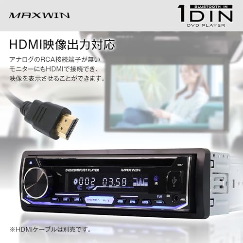 MAXWIN DVDプレーヤー 1DIN オーディオデッキ 車載 HDMI出力 CD Bluetooth ワイヤレス接続 スマホ MP3 音楽 ラジオ AM FM USB 12V対応 DVD309