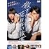 殺さない彼と死なない彼女(DVD)
