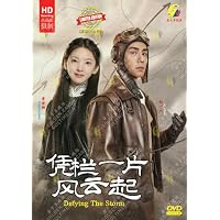 Defying the Storm 凭栏一片风云起 Chinese TV Drama /w English & Chinese Sub