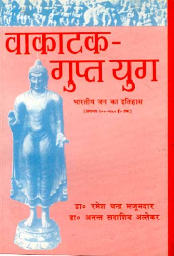 Image of Vakataka-Gupta Yug: Laghbhag 200-550 E Tak Bhartiya Jan Ka Itihas