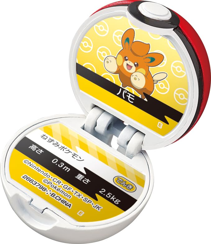 Amazon.co.jp: びっくらたまご ポケットモンスター モンスターボール 