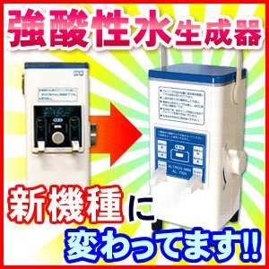 Amazon.co.jp: 強酸性水生成器 アルトロン・ミニ AL-700A: ホーム 