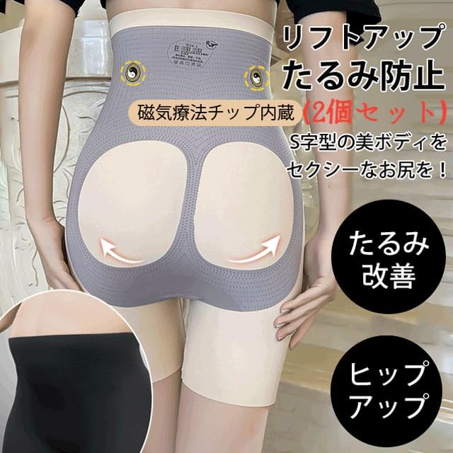 春の新入荷｜ヒップシェイプアップ｜見た目痩せる｜多層紗仕様｜高級感 