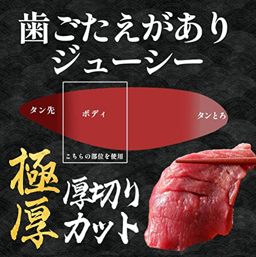十文字屋商店 訳あり 牛タン 500g の商品画像 5