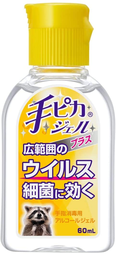 【指定医薬部外品】手ピカジェルプラス 60ml(携帯用)×3個