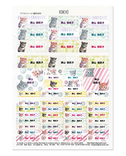 お名前シール アイロンの通販 価格比較 価格 Com