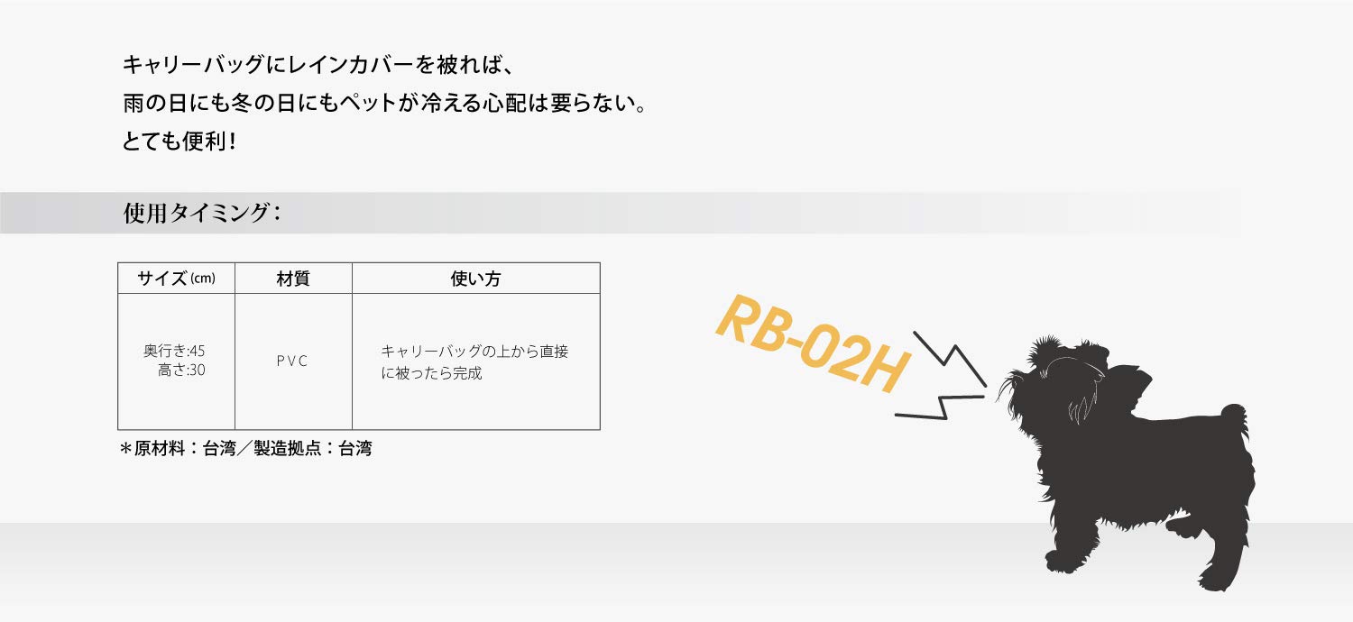 Amazon | WILLAMAZING ペットキャリーバッグ 全シリーズ レインカバー 