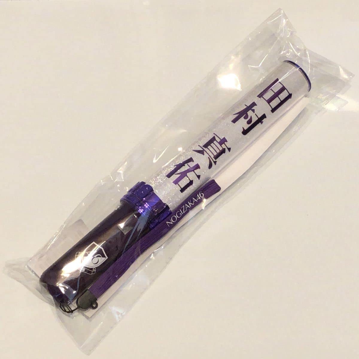Amazon.co.jp: 乃木坂46○田村真佑○個別スティックライト○neo○II 