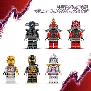 Amazon.co.jp - レゴ® ニンジャゴー ドラゴン合体ウルトラメカスーツ 71834