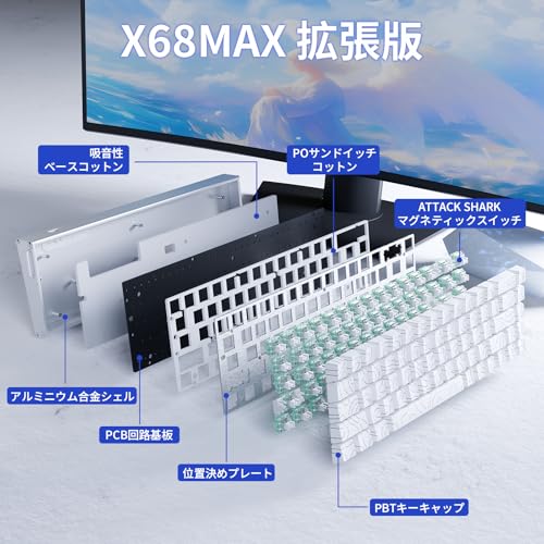 ATTACK SHARK X68MAX HE ラピッドトリガー キーボード の商品画像 7