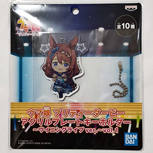 スーパークリーク ウマ娘 プリティーダービー アクリルプレートキーホルダーウイニングライブver vol 1