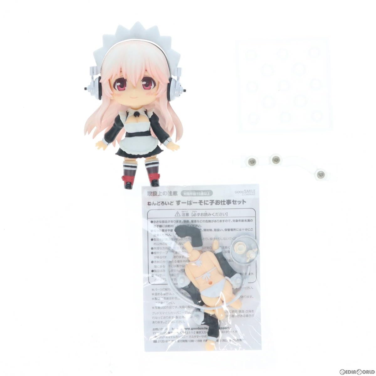 Amazon | [FIG]ねんどろいど 436 すーぱーそに子 お仕事セット そに 
