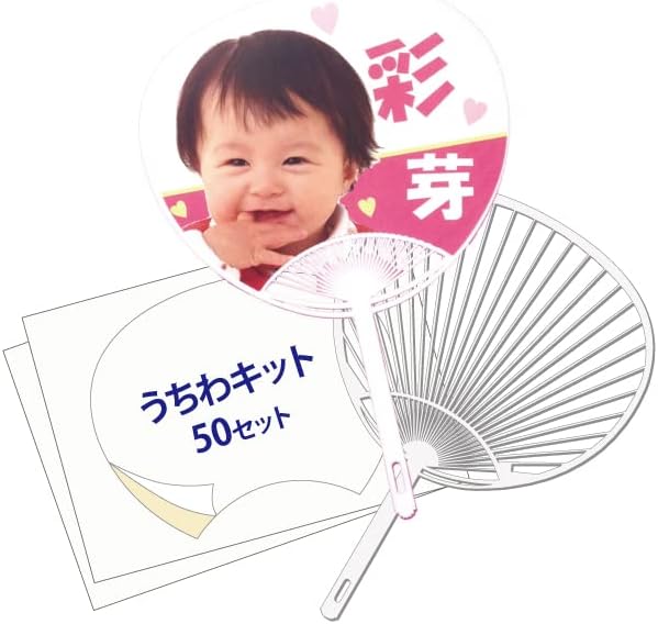 Amazon | 手作りうちわキット 白色 レギュラーサイズ 10セット（FBA 